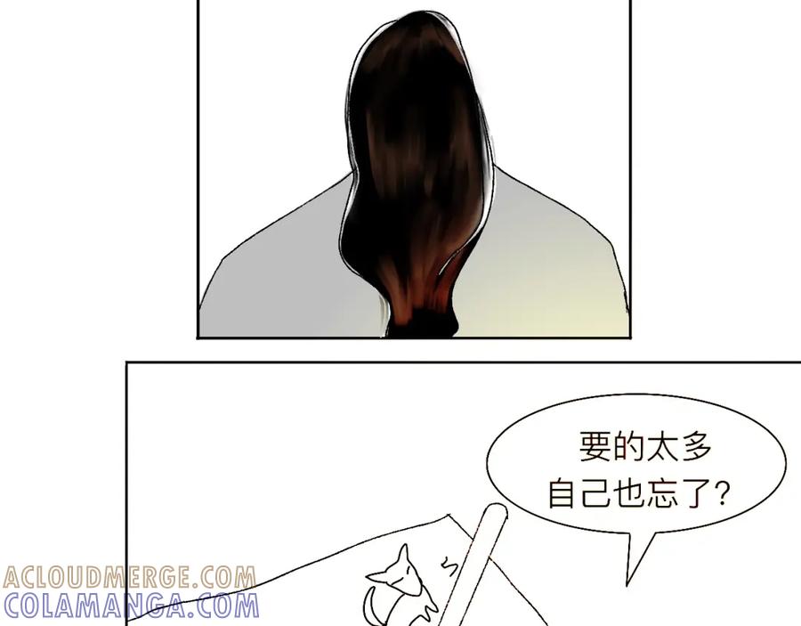 《永恒等待》面条迷情 第31页