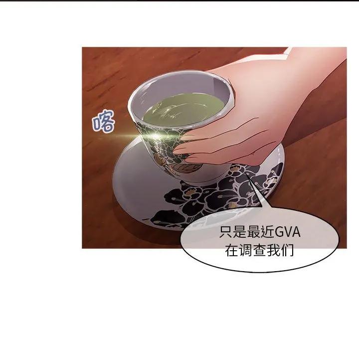 《梦蝶(全年龄版)》12 第9页