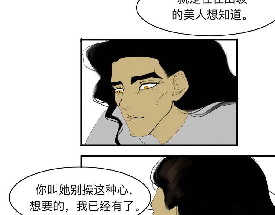 《永恒等待》面条迷情 第20页