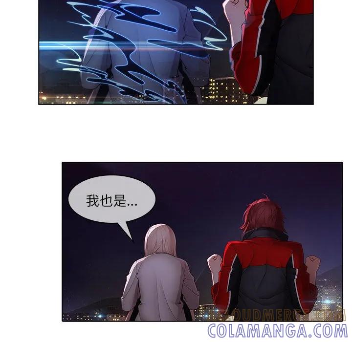 《梦蝶(全年龄版)》12 第34页
