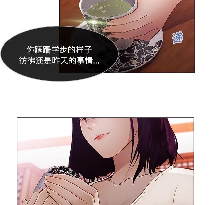 《梦蝶(全年龄版)》12 第5页