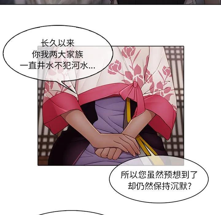 《梦蝶(全年龄版)》12 第17页