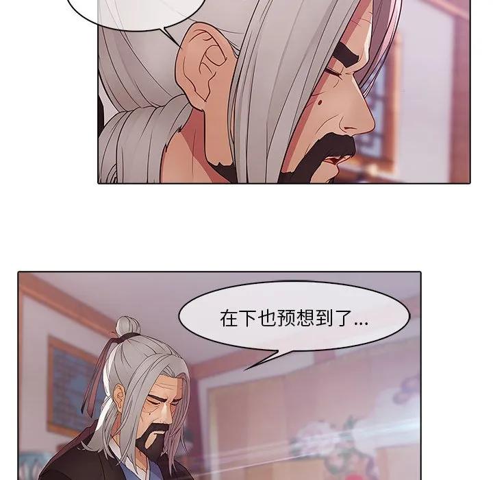 《梦蝶(全年龄版)》12 第14页