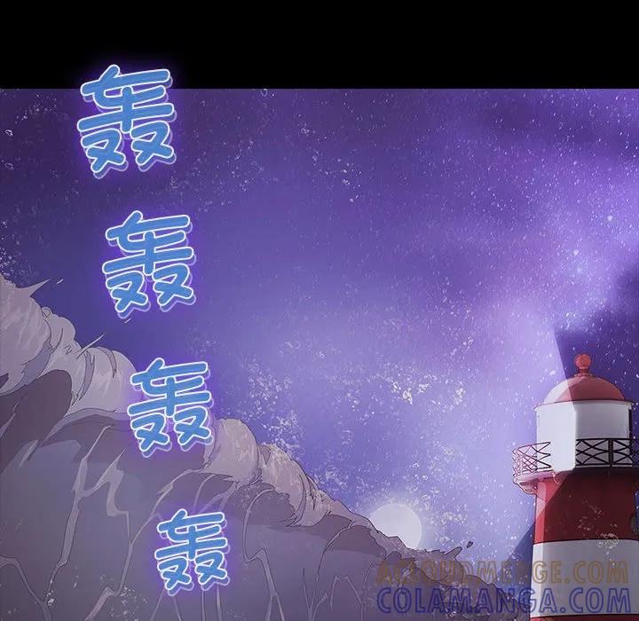 《梦蝶(全年龄版)》12 第43页