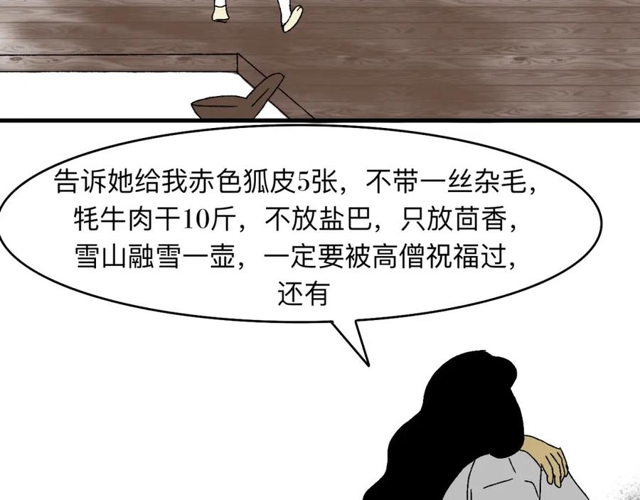 《永恒等待》面条迷情 第24页