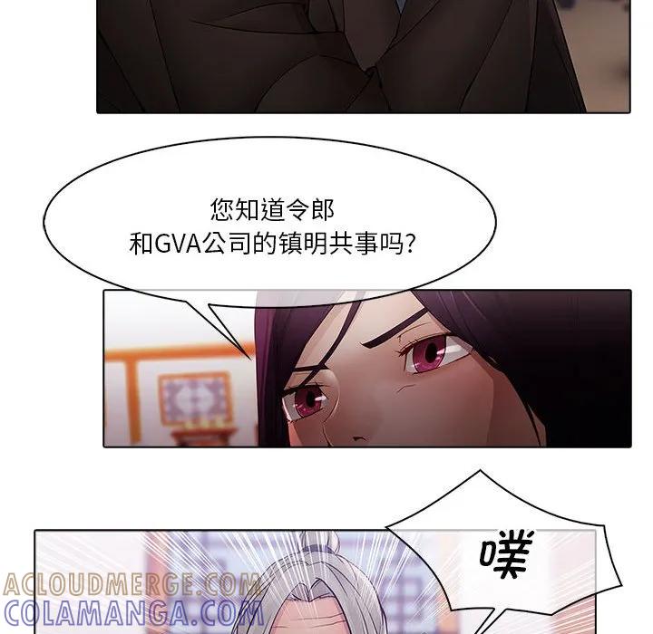 《梦蝶(全年龄版)》12 第19页