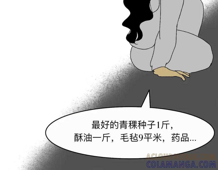 《永恒等待》面条迷情 第25页