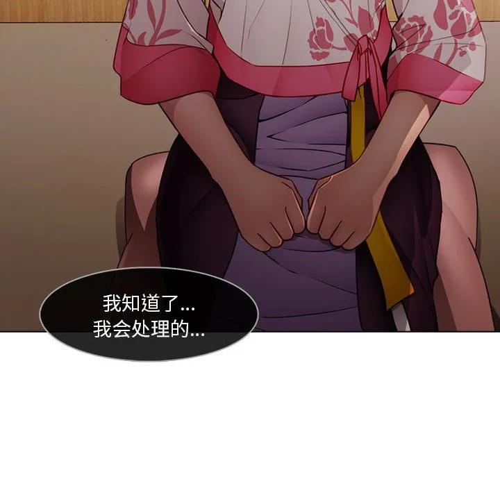 《梦蝶(全年龄版)》12 第23页