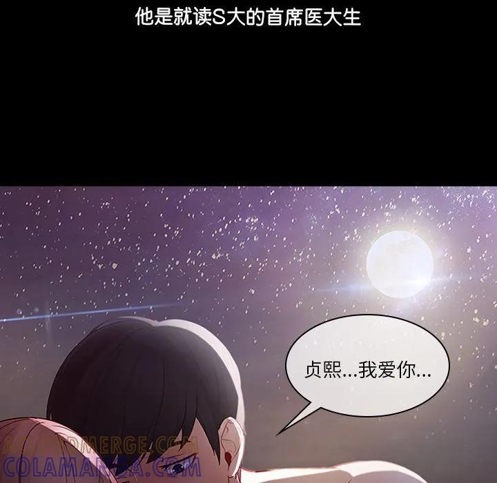 《梦蝶(全年龄版)》12 第40页