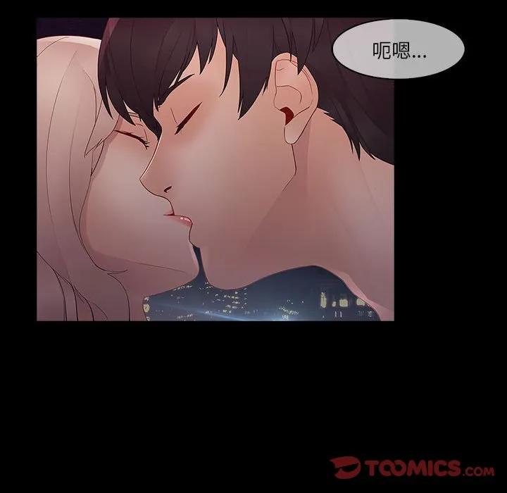 《梦蝶(全年龄版)》12 第42页