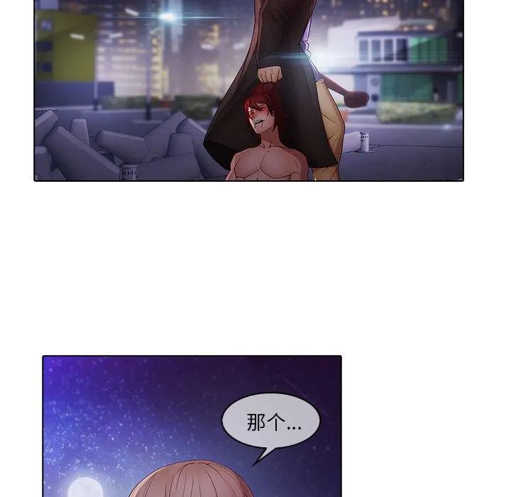 《梦蝶(全年龄版)》12 第56页