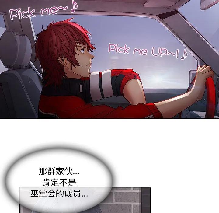 《梦蝶(全年龄版)》12 第26页