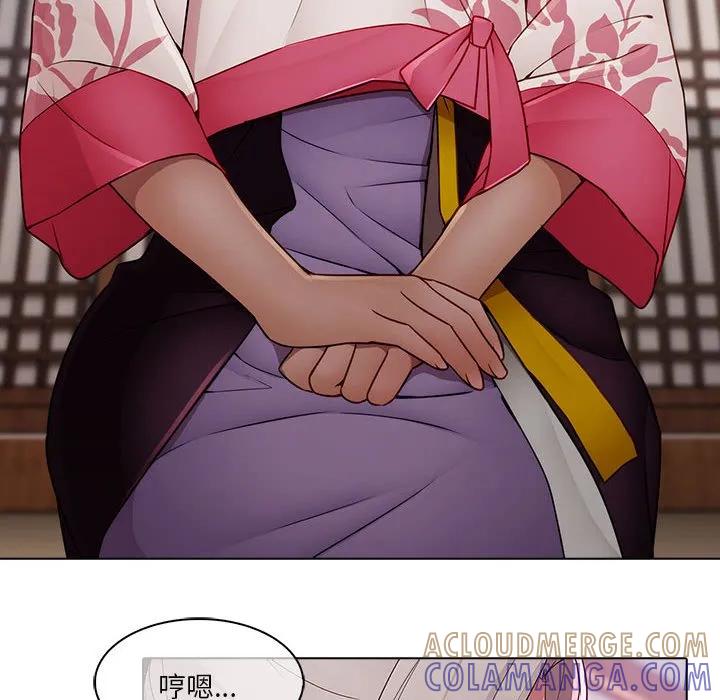《梦蝶(全年龄版)》12 第13页
