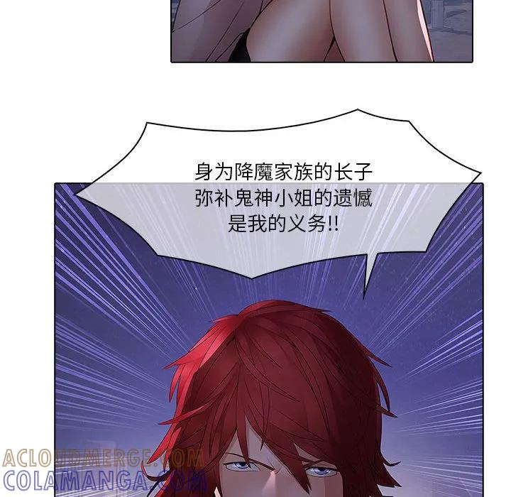 《梦蝶(全年龄版)》12 第49页