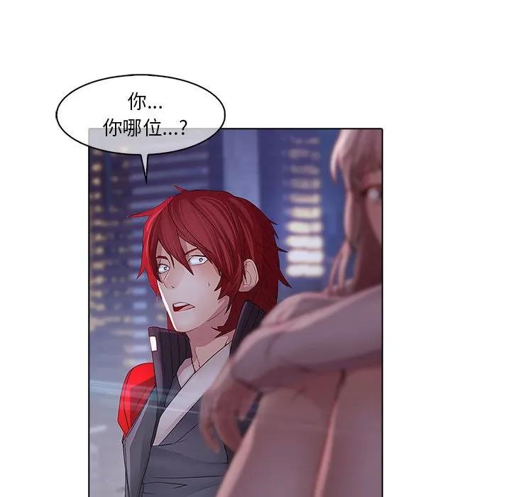 《梦蝶(全年龄版)》12 第35页