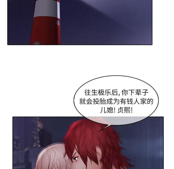 《梦蝶(全年龄版)》12 第51页
