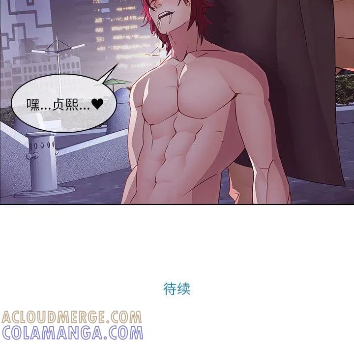 《梦蝶(全年龄版)》12 第61页