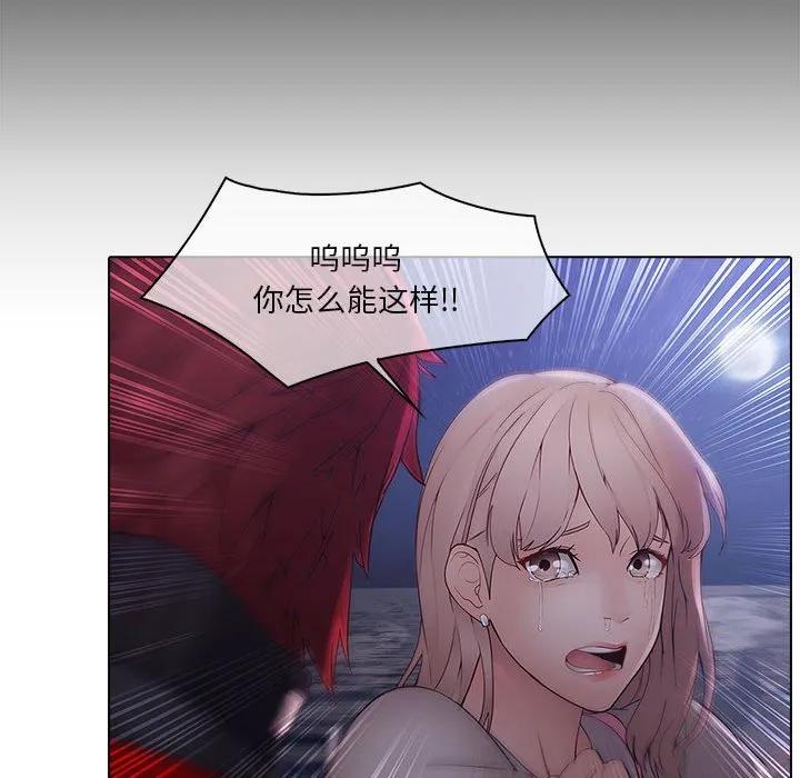 《梦蝶(全年龄版)》12 第47页