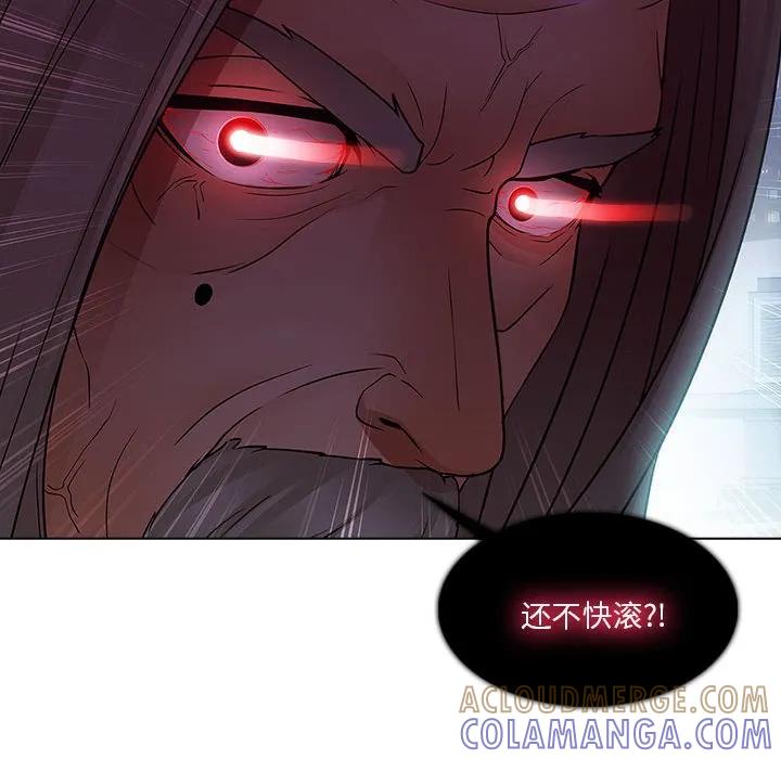 《梦蝶(全年龄版)》12 第58页