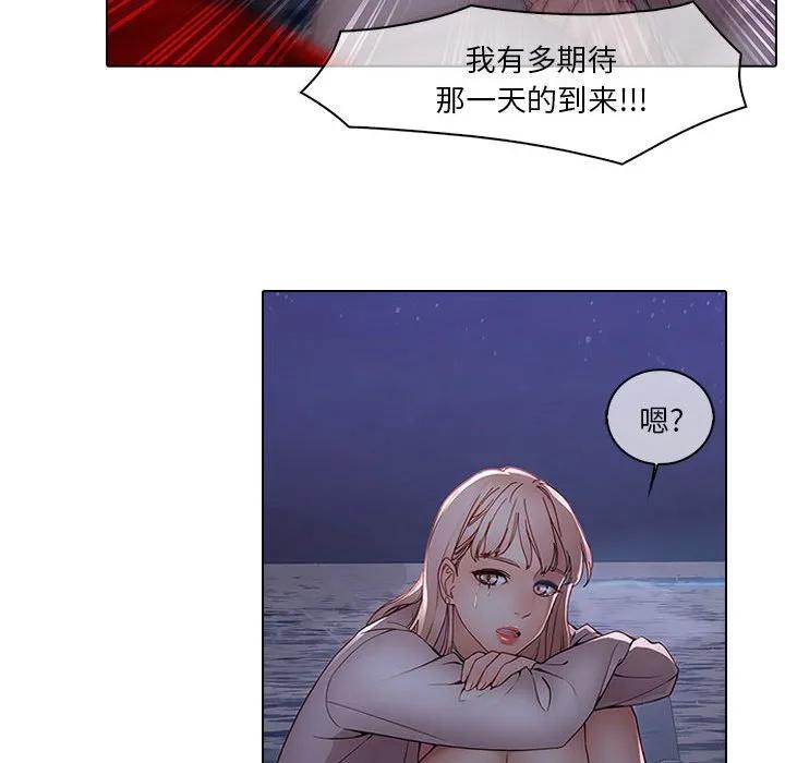 《梦蝶(全年龄版)》12 第48页