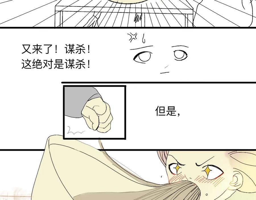 《永恒等待》面条迷情 第12页