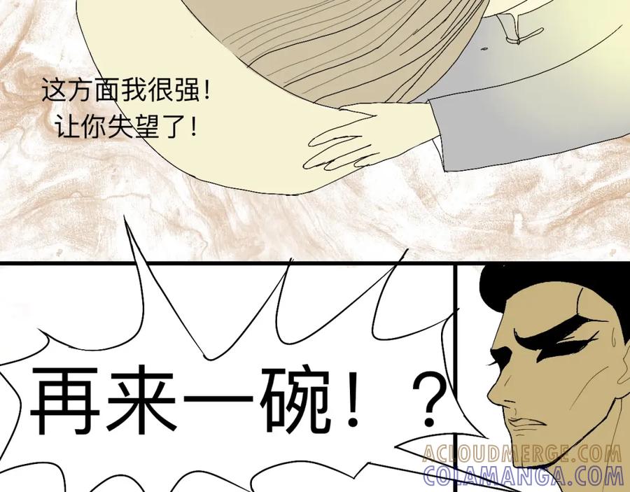 《永恒等待》面条迷情 第13页
