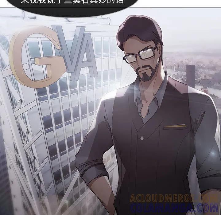 《梦蝶(全年龄版)》12 第16页