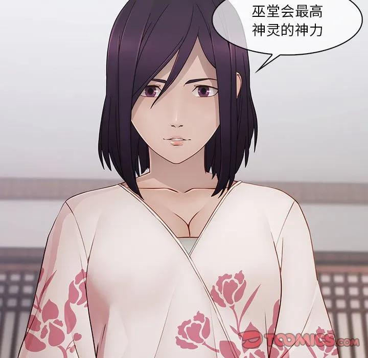 《梦蝶(全年龄版)》12 第12页