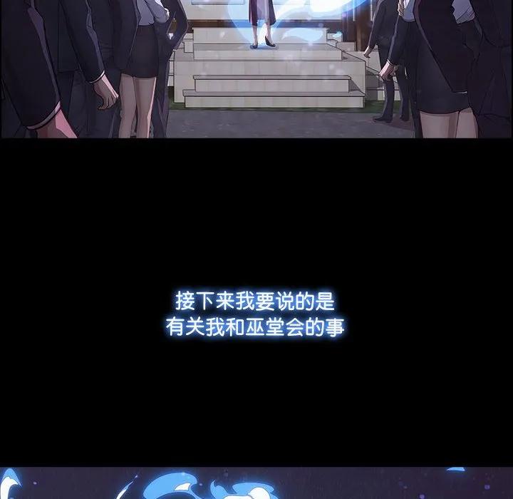 《梦蝶(全年龄版)》13 第3页