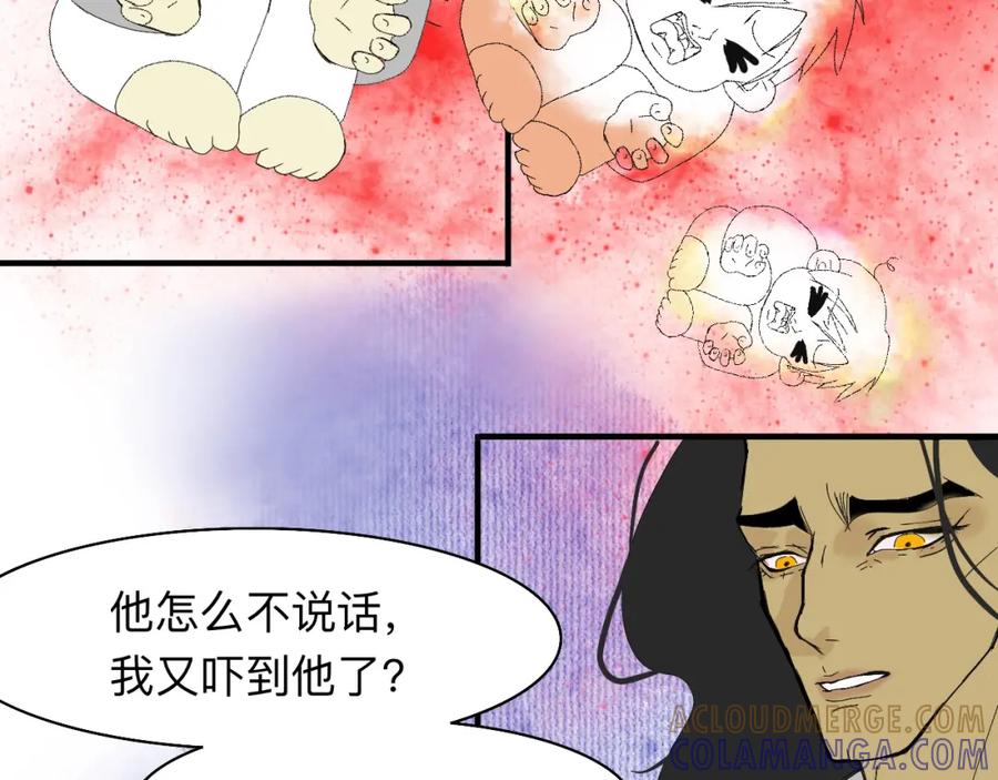 《永恒等待》你的眼睛 第49页