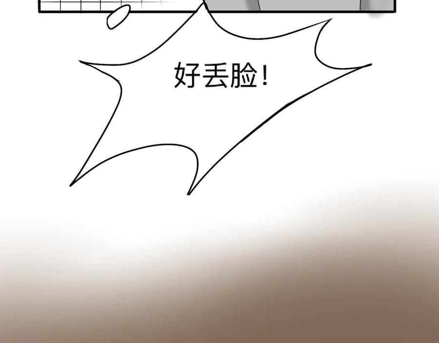 《永恒等待》你的眼睛 第26页