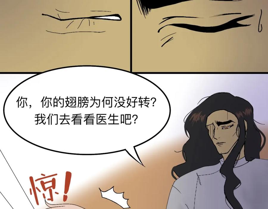 《永恒等待》你的眼睛 第59页