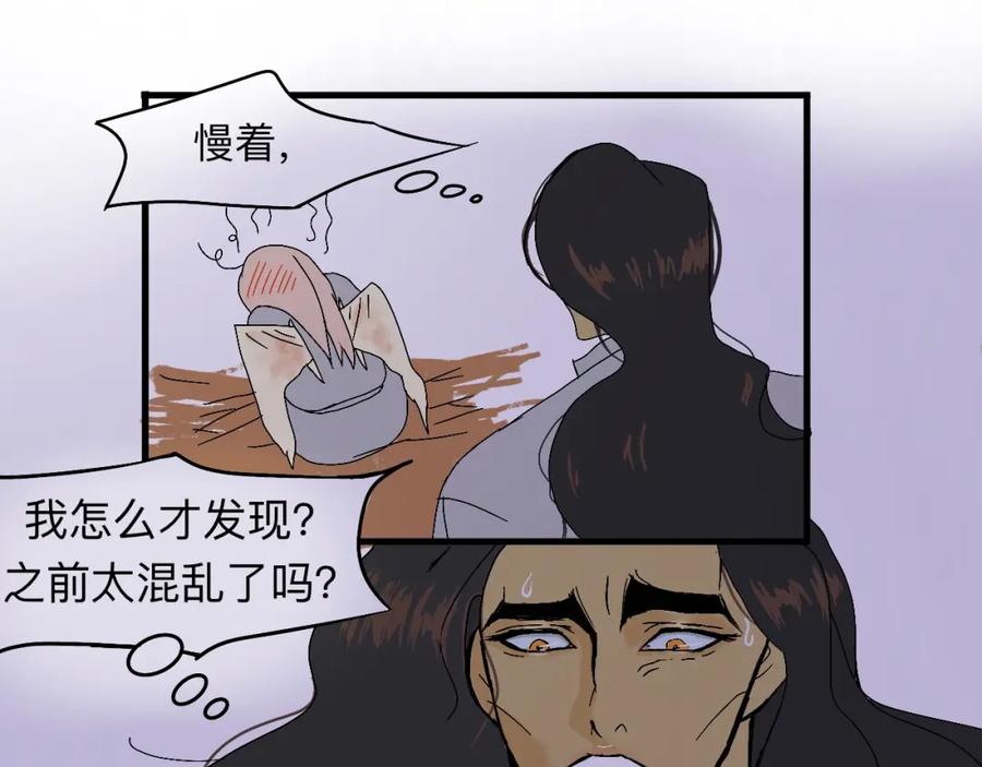 《永恒等待》你的眼睛 第53页