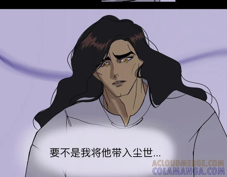 《永恒等待》你的眼睛 第55页