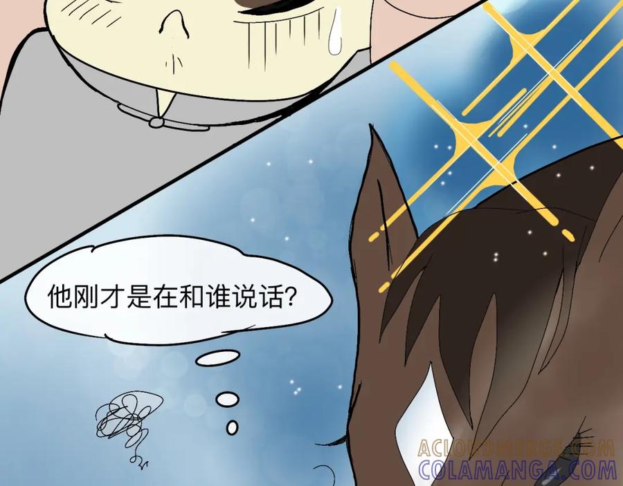 《永恒等待》你的眼睛 第22页