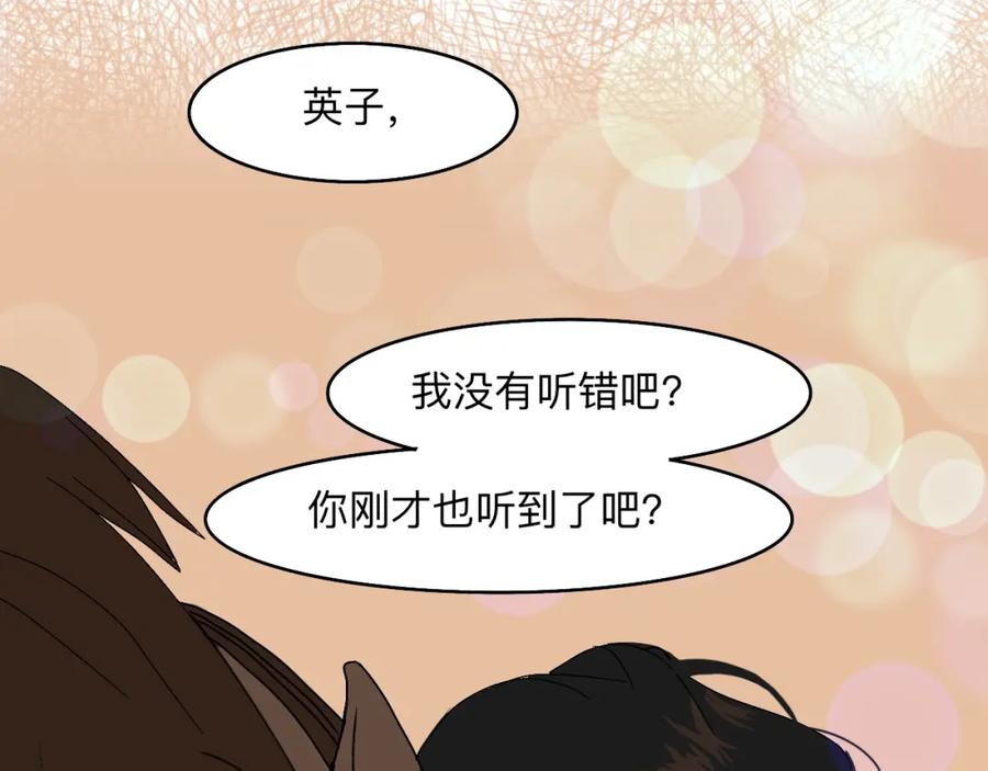 《永恒等待》你的眼睛 第66页