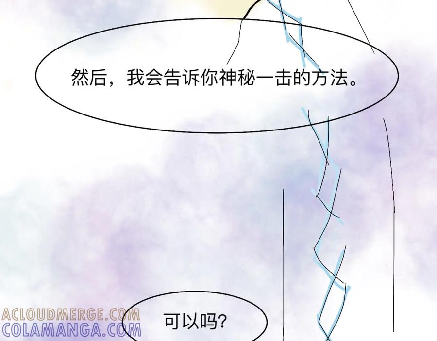 《永恒等待》你的眼睛 第7页