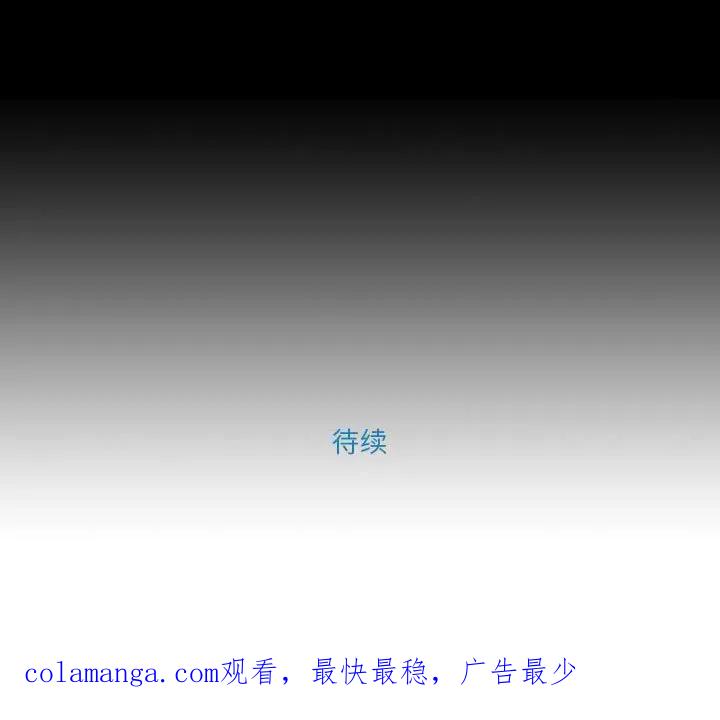 《梦蝶(全年龄版)》13 第5页
