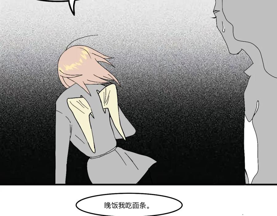 《永恒等待》你的眼睛 第63页