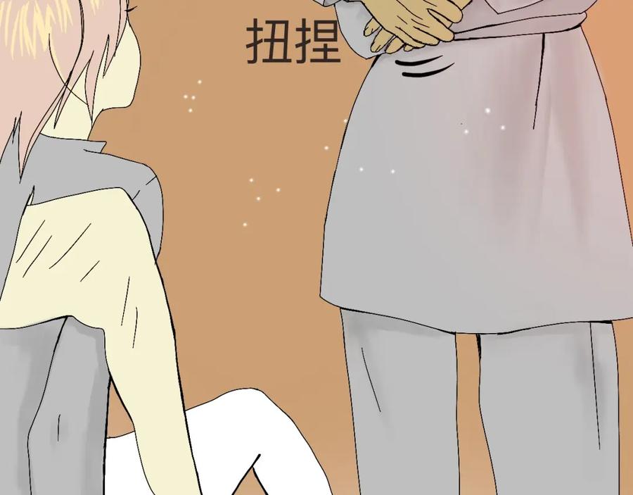 《永恒等待》你的眼睛 第17页