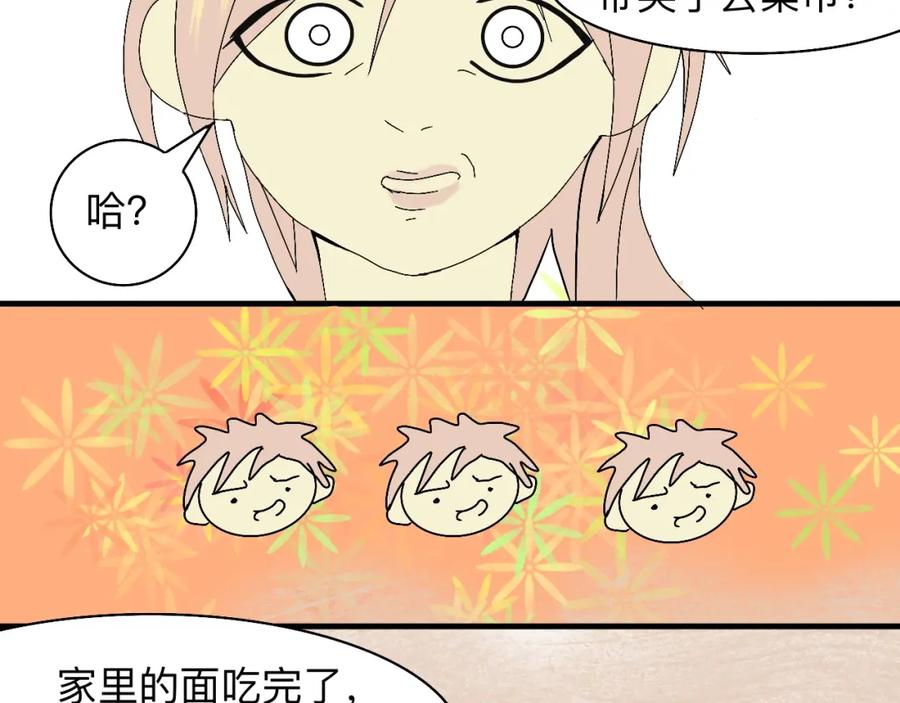 《永恒等待》你的眼睛 第45页