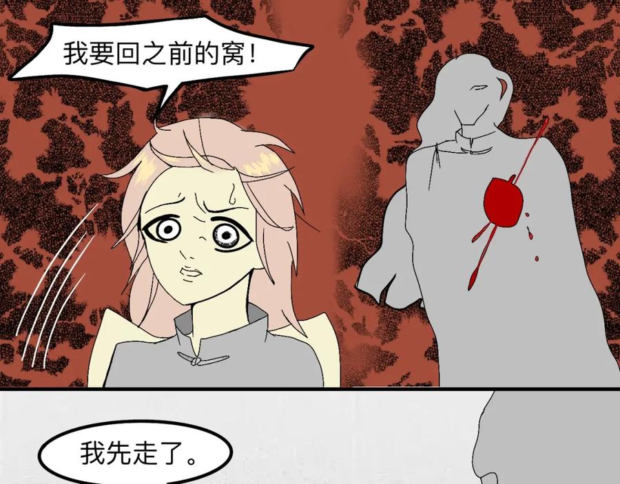 《永恒等待》你的眼睛 第62页