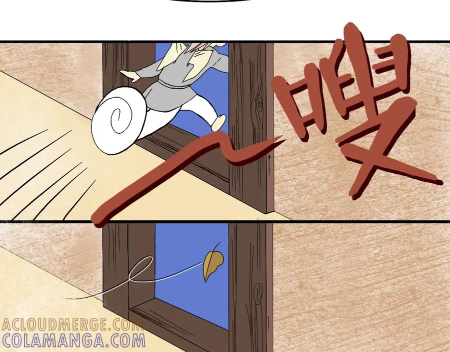 《永恒等待》你的眼睛 第64页