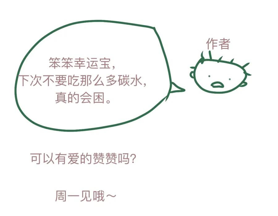 《永恒等待》你的眼睛 第71页