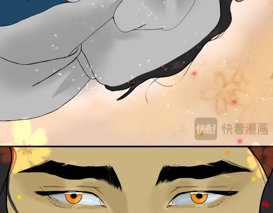 《永恒等待》你的眼睛 第39页