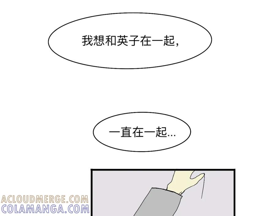 《永恒等待》你的眼睛 第4页