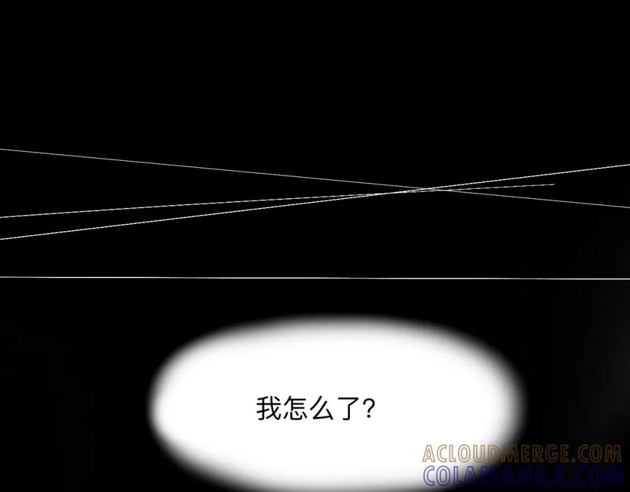 《永恒等待》你的眼睛 第10页