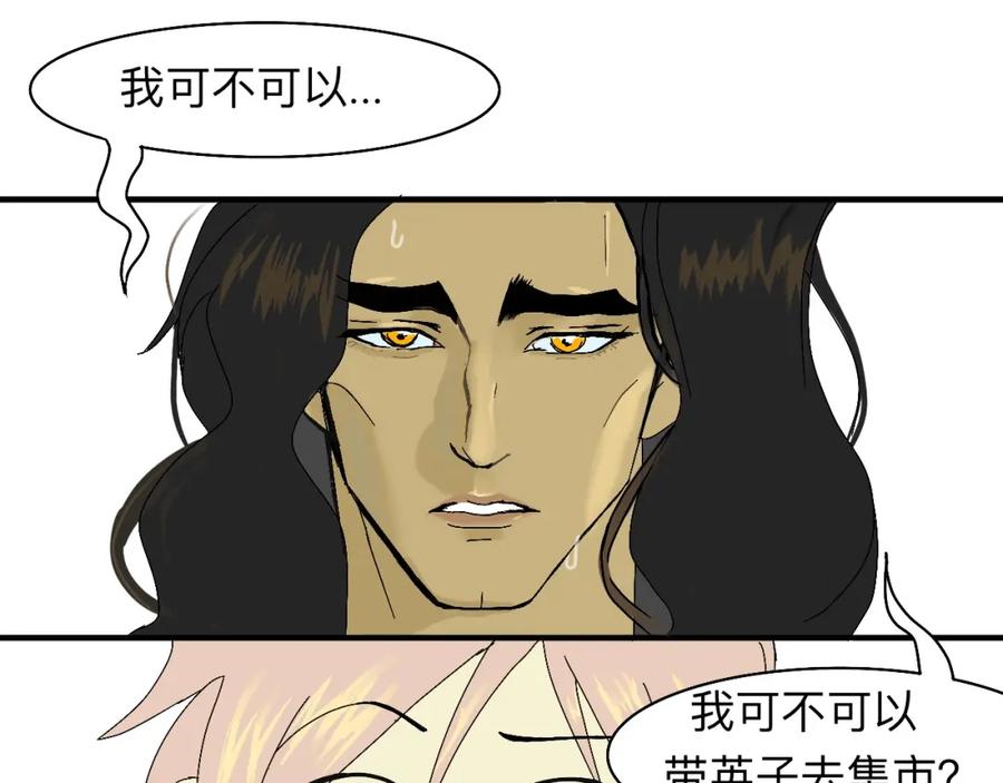 《永恒等待》你的眼睛 第44页
