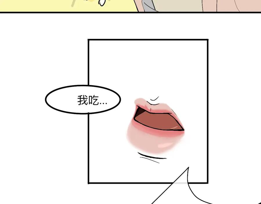 《永恒等待》你的眼睛 第20页