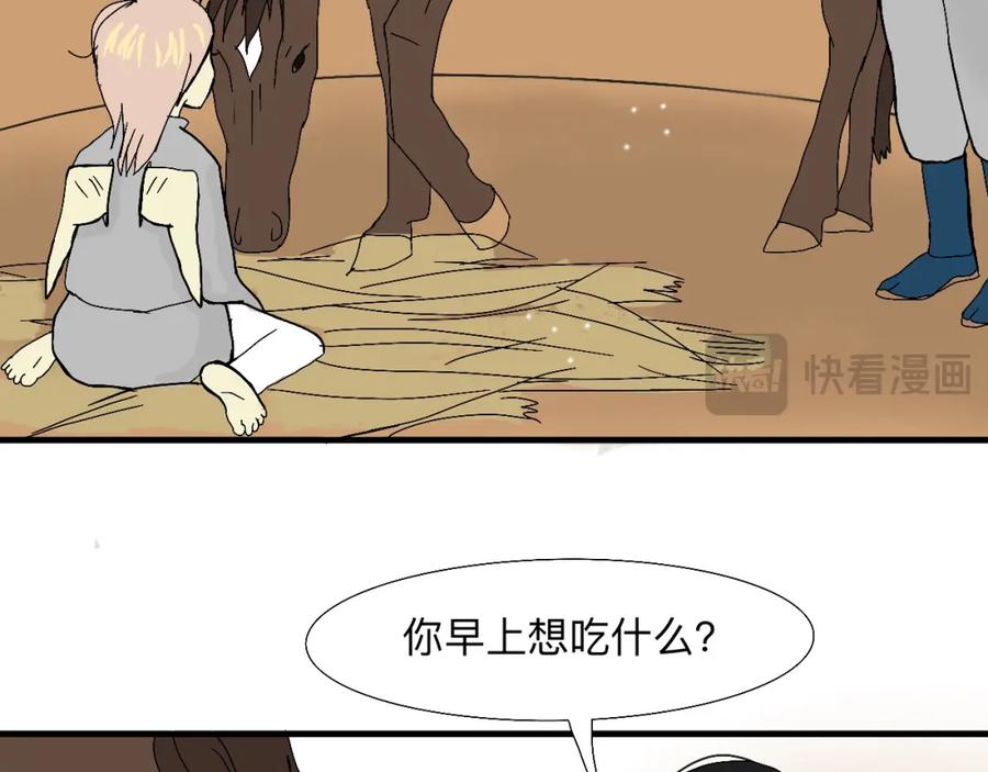 《永恒等待》你的眼睛 第15页